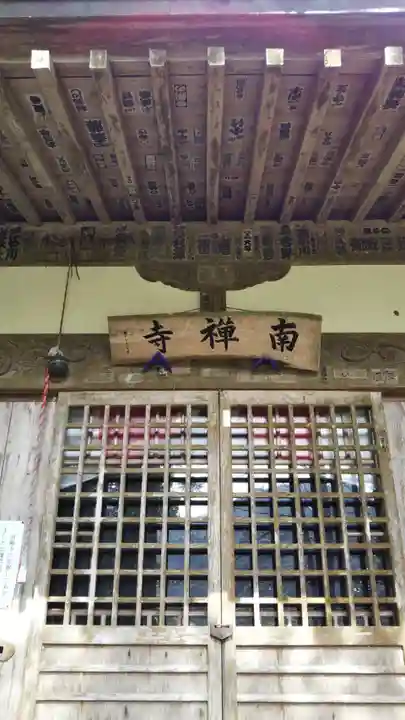 南禅寺のその他建物