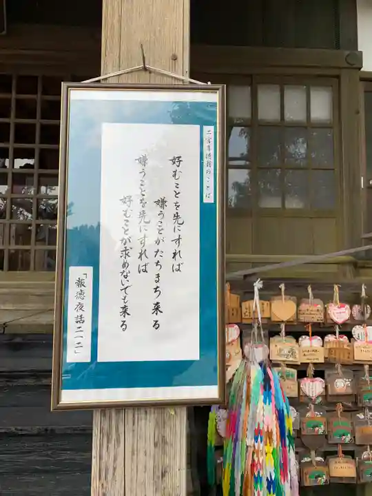 今市報徳二宮神社のその他建物
