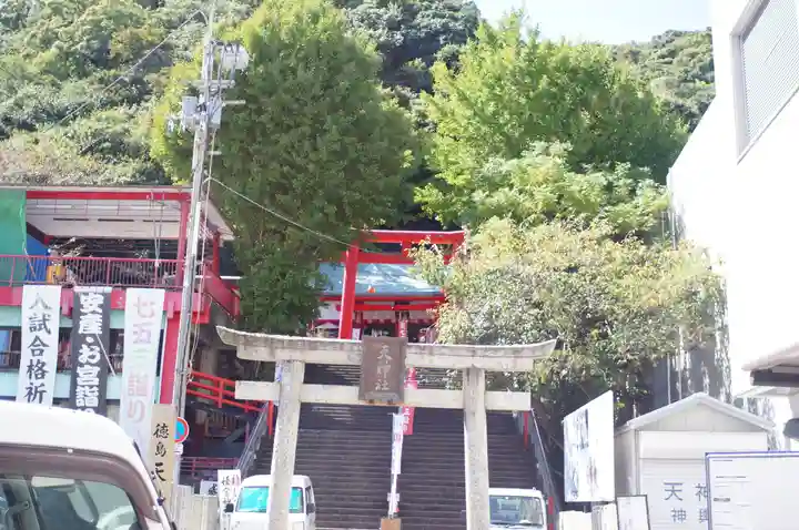 徳島眉山天神社(徳島県)