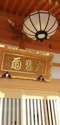 筑波山大御堂のその他建物