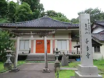 千手寺(富山県)