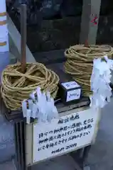 二見興玉神社の授与品その他