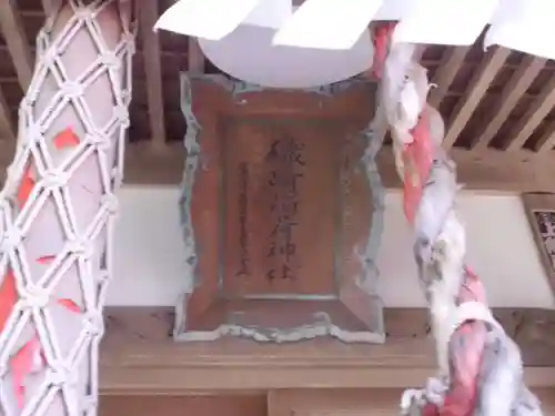 磯﨑稲荷神社のその他建物