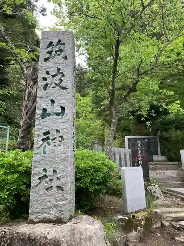 筑波山神社のその他建物