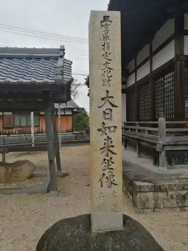 松樹院（竹成五百羅漢）(三重県)