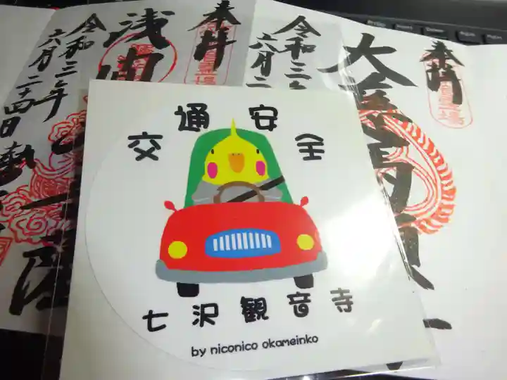 観音寺の授与品その他