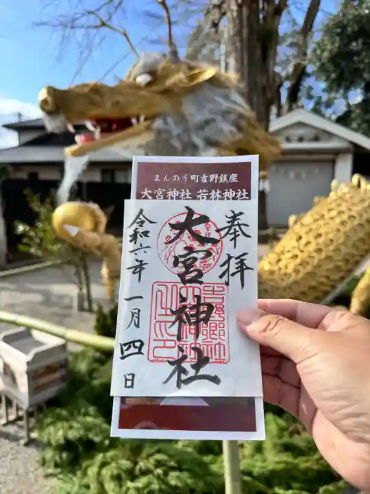 大宮神社(香川県)