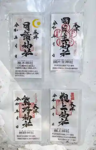 月讀神社(長崎県)