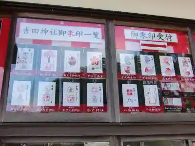 常陸第三宮 吉田神社のその他建物