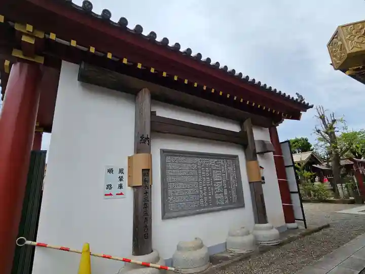 羽田神社(東京都)