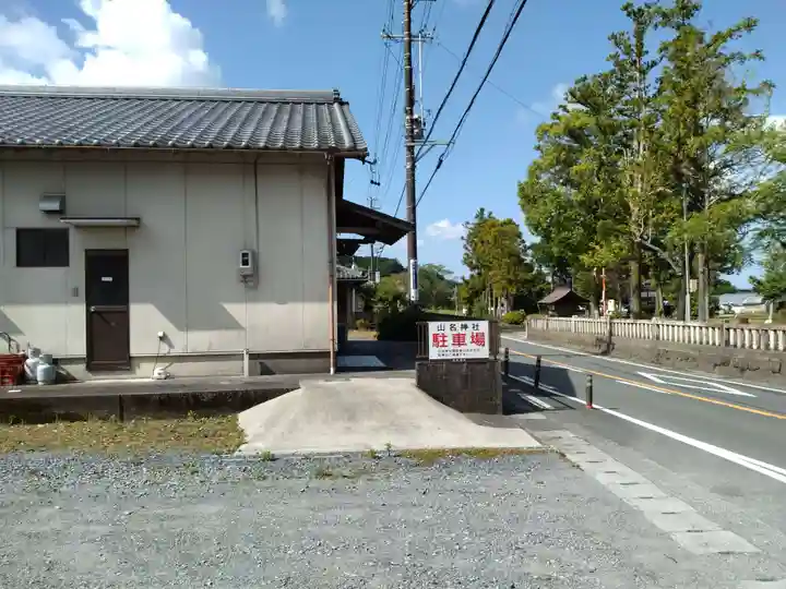 山名神社(静岡県)