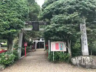 志和古稲荷神社(岩手県)
