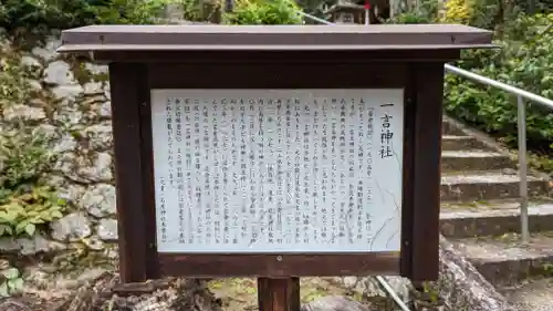 石座神社(京都府)