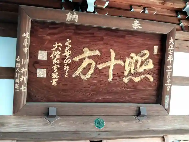 岐阜善光寺(岐阜県)