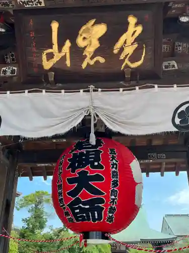 岩槻大師彌勒密寺(埼玉県)