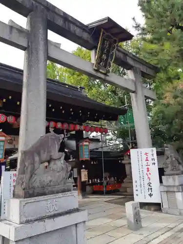 護王神社(京都府)