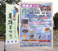 今市報徳二宮神社(栃木県)