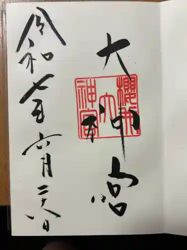 櫻井神社(福岡県)