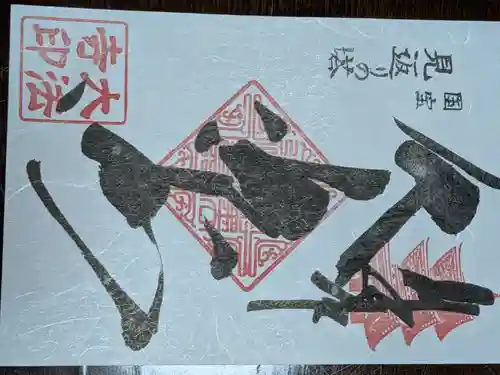 国宝 大法寺(長野県)