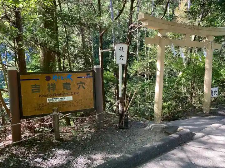 室生龍穴神社 奥宮(奈良県)