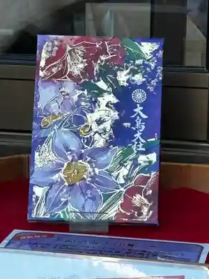 和泉國一之宮　大鳥大社(大阪府)