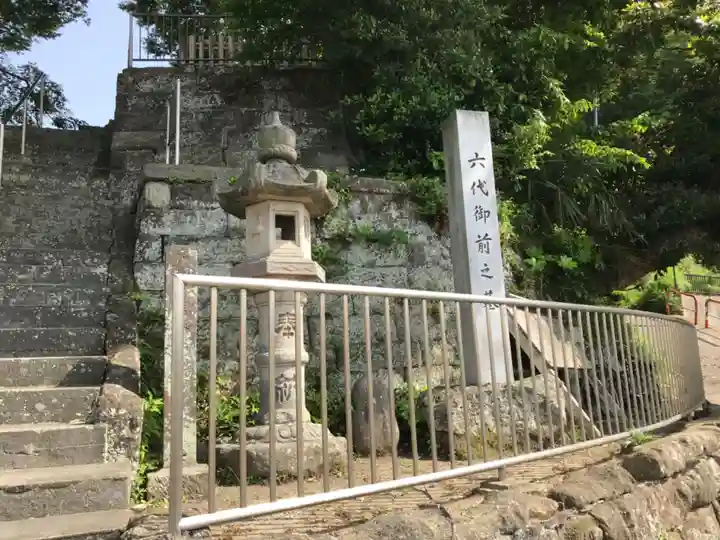 六代山不動院のその他建物