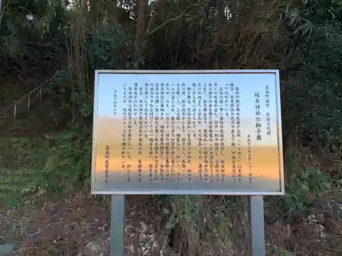 坂本神社の歴史