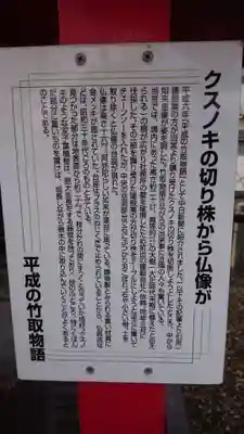 山田天満宮の歴史