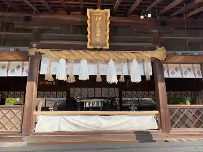 伊弉諾神宮(兵庫県)