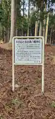 太白山生出森八幡神社（岳宮）(宮城県)