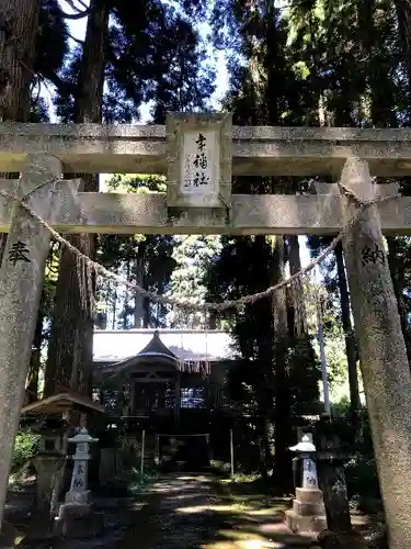 高畑年祢神社の鳥居