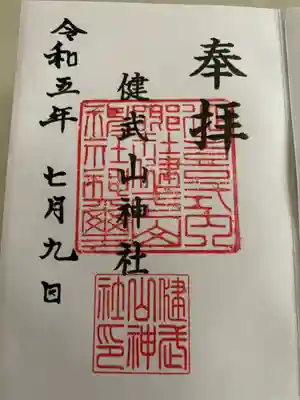 健武山神社(栃木県)