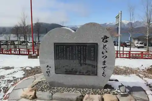 中禅寺(栃木県)