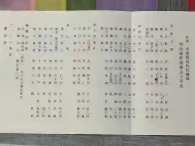 回向院のその他建物