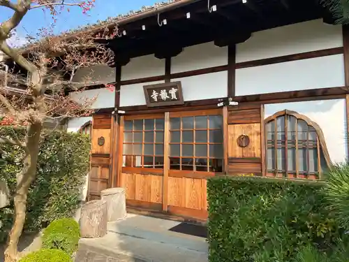 實報寺（実報寺）(京都府)