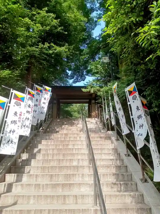 東郷神社(東京都)