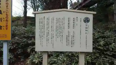 常磐神社(茨城県)
