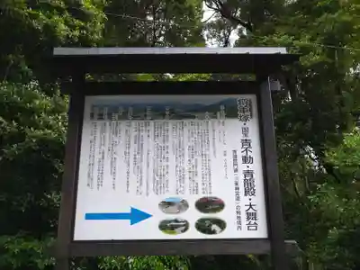 将軍塚青龍殿（青蓮院門跡）(京都府)