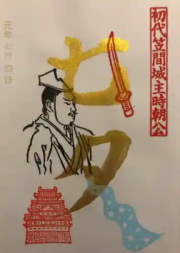 正福寺の御朱印