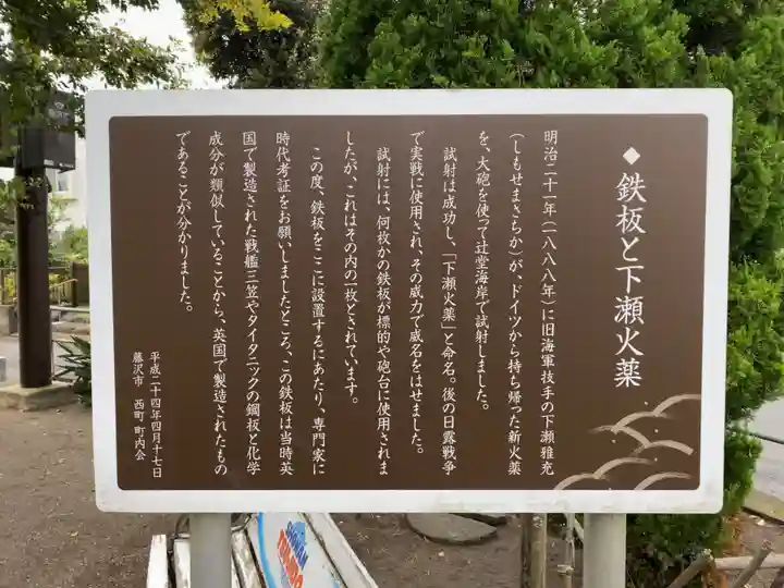 八森稲荷神社のその他建物
