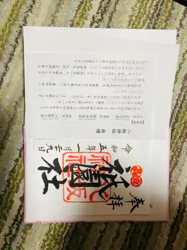 八坂神社(祇園さん)(京都府)