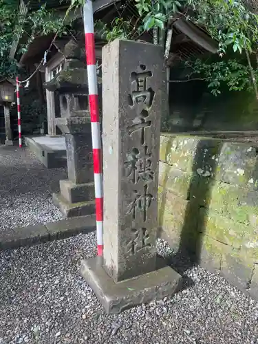 高千穂神社(宮崎県)