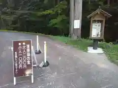 宇津江四十八滝不動の祠(仮)(岐阜県)