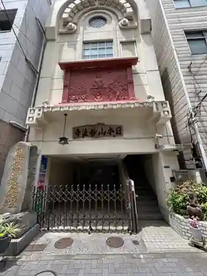 日本橋道場(東京都)