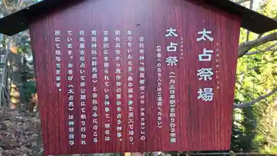 武蔵御嶽神社の歴史