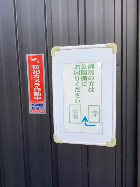 宝林寺のその他建物