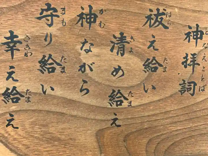 多摩川浅間神社のその他建物