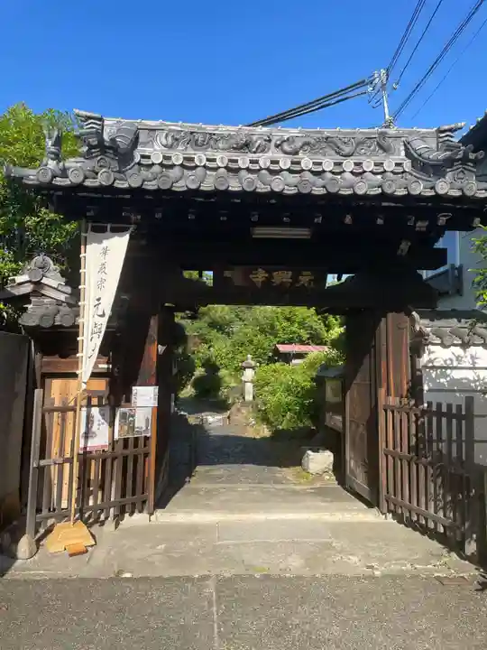 元興寺(奈良県)