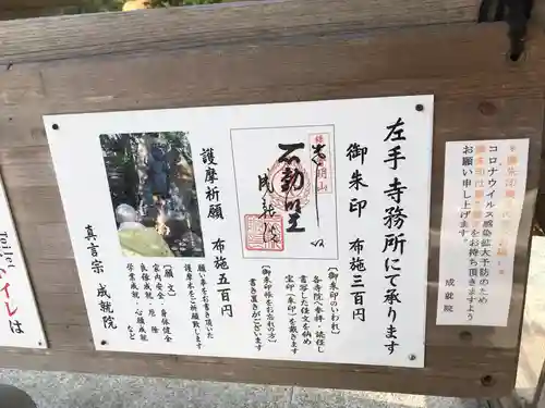 成就院のその他建物