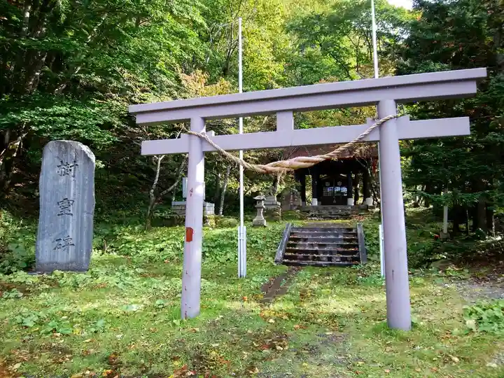 大雪山層雲峡神社(北海道)
